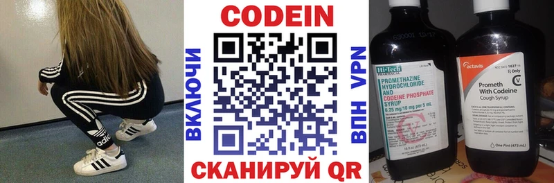 Кодеин напиток Lean (лин)  Тейково 