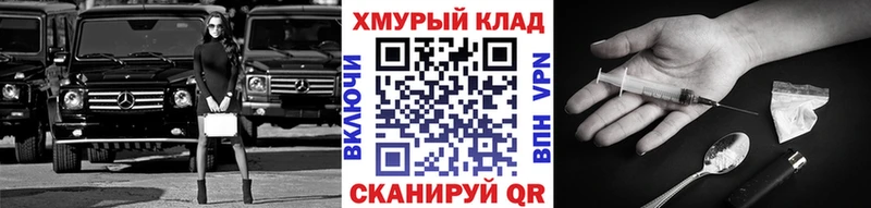 ГЕРОИН герыч Тейково